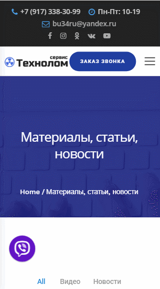 дизайн продающей мобильной версии сайта скрвисной компании из Волгорада