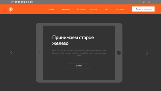 прототип страниц обновленного сайта компании из Волгорада
