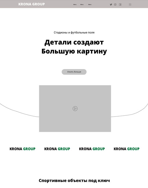 создание прототипа нового сайта для строительной компании из Волгограда