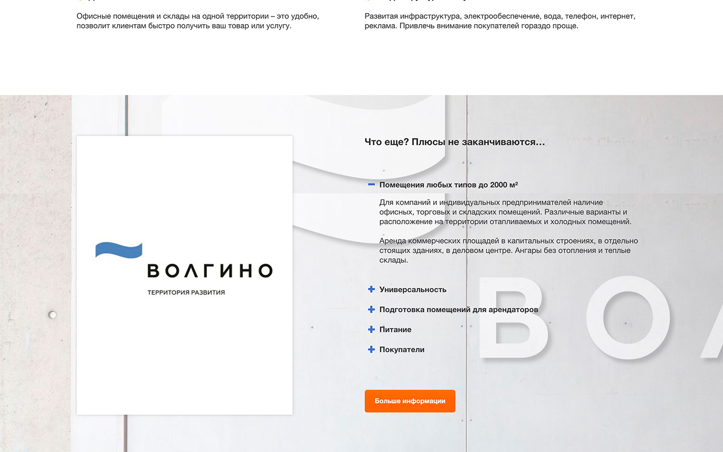 создание нового дизайна сайта для управляющей компании в Волгограде