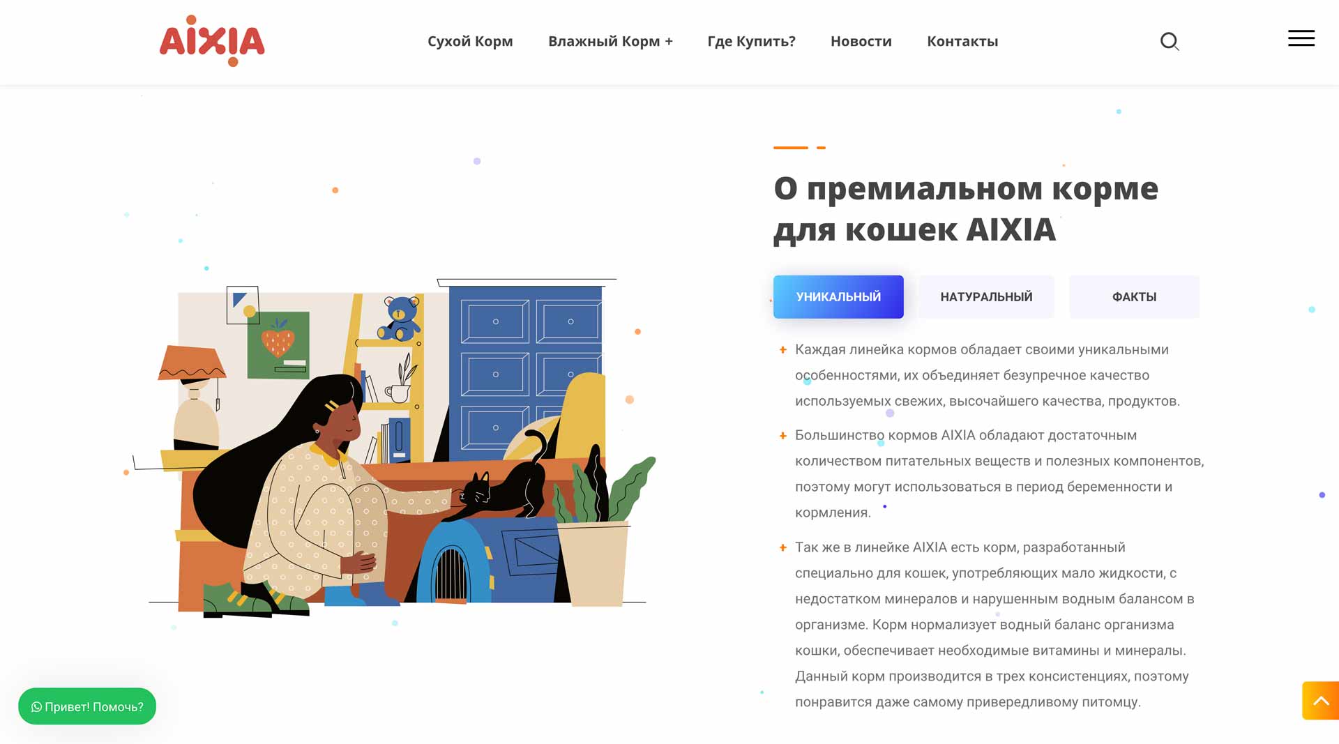 копирайтинг и добавление информации на сайты в Волгограде