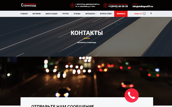 as-gif-04 новый дизайн страницы обратной связи с контактной формы для образовательного учреждения