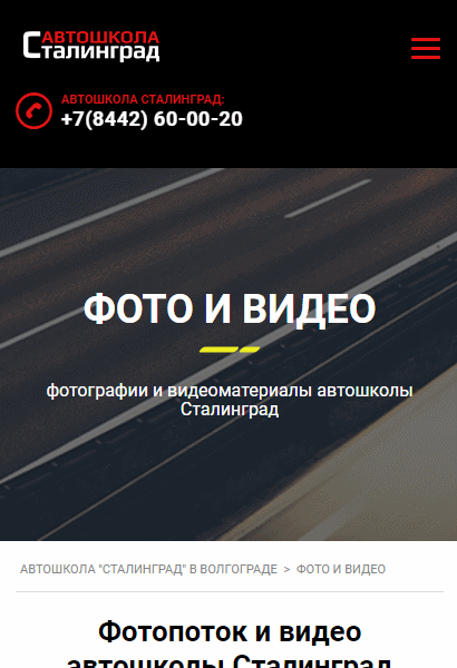 as-gif-05 быстрая мобильная версия сайта для школы