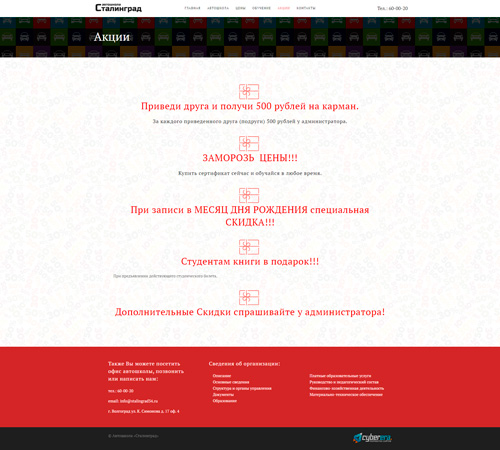 as-old-03 замена устаревшего дизайна сайта компании
