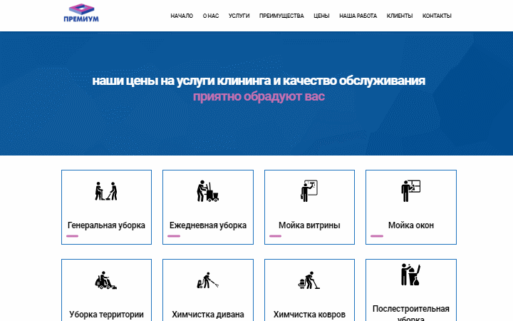 Дизайн блоков услуг на странице лендинга