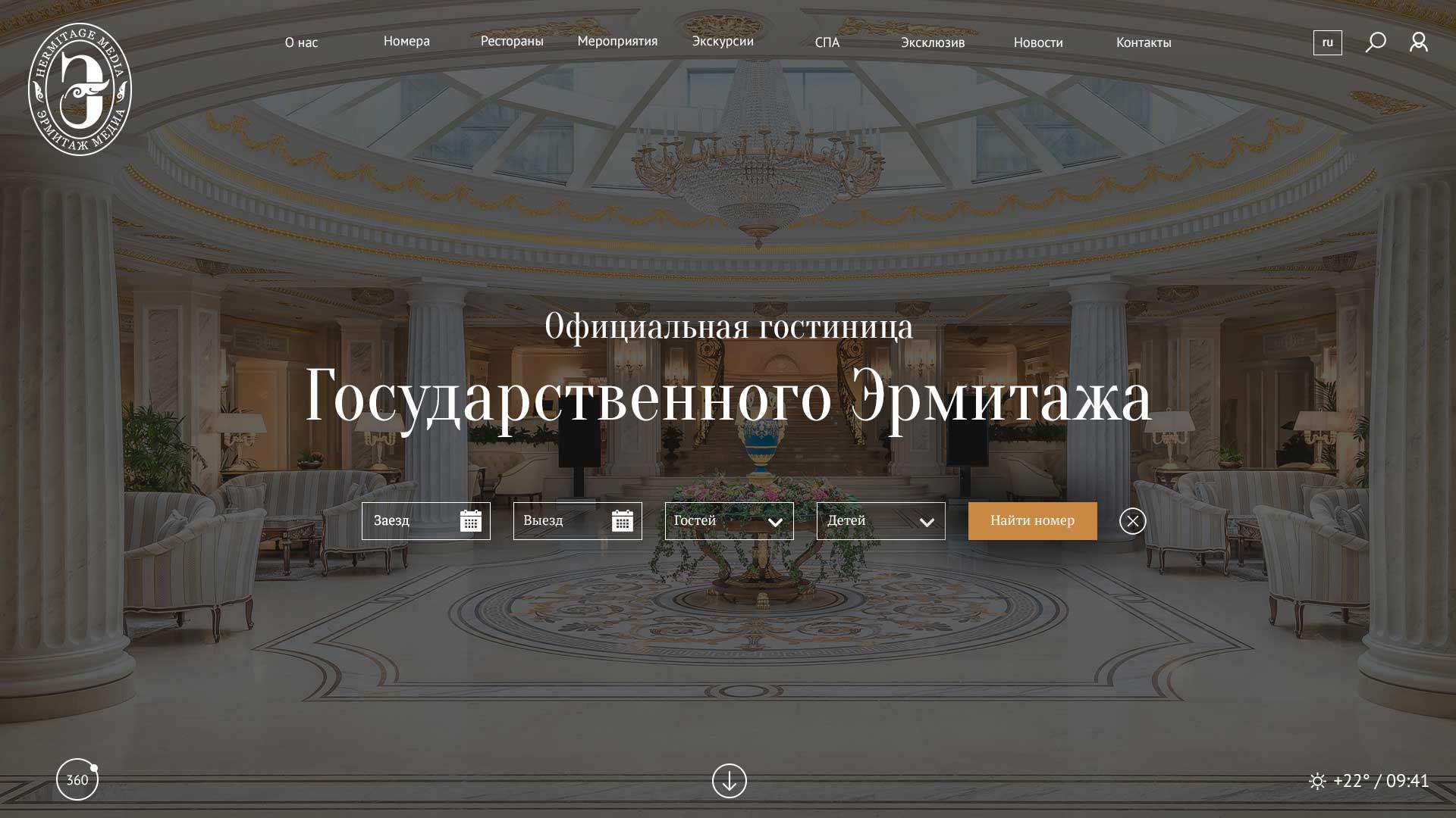 Концепт нового сайта – первое приближение