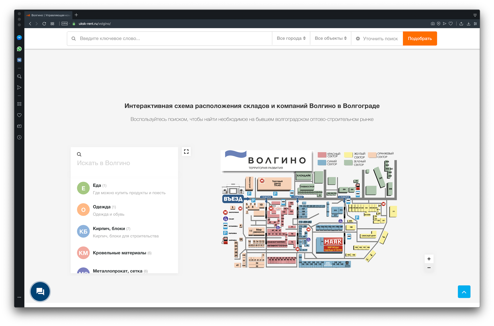 Как мы делали интерактивную схему для сайта Волгино
