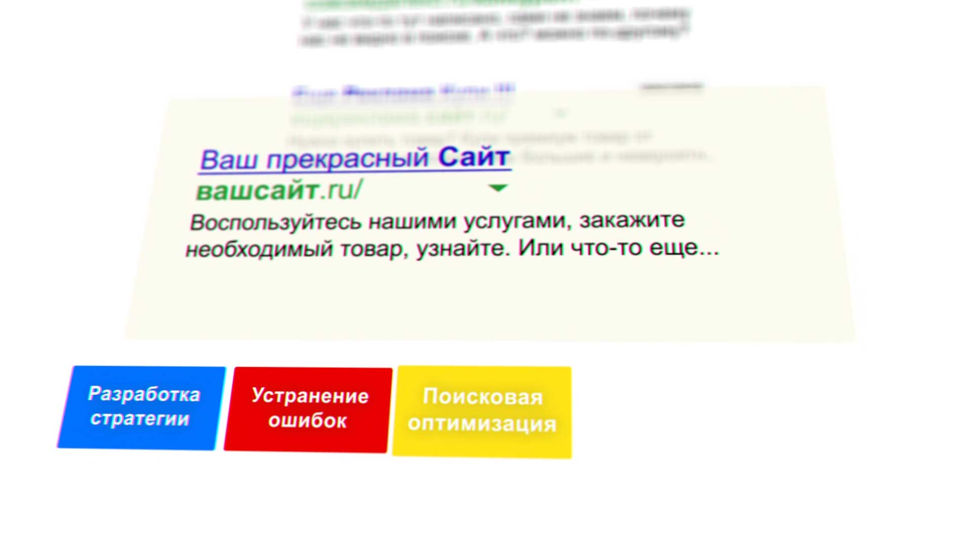 Промо видео для страницы WBSTAR – SEO продвижение