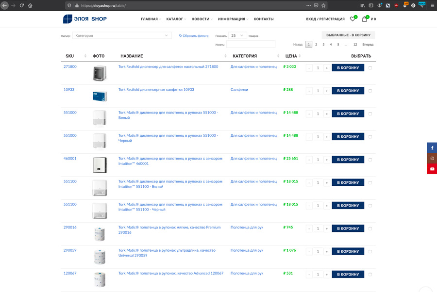 eloyashop-portfolio-05 создание страницы для оптовых покупателей на сайте интернет магазина компании из Волгограда