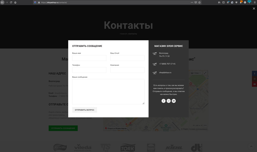 eloyashop-portfolio-10 добавление мгновенного поиска товаров и обратной связи на сайт