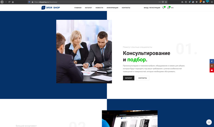 eloyashop-portfolio-12 создание дополнительных страниц для сайта интернет магазина