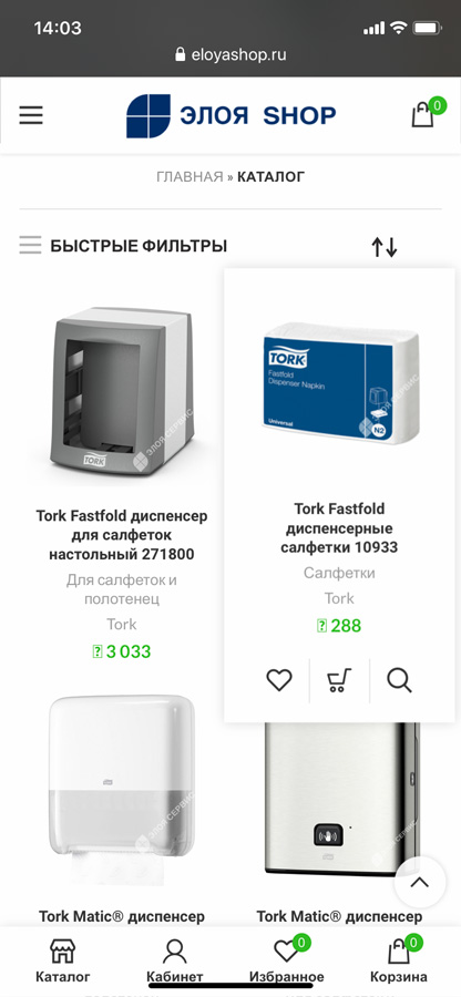 eloyashop-portfolio-13 создание мобильной версии сайта и приложения PWA для интернет магазина