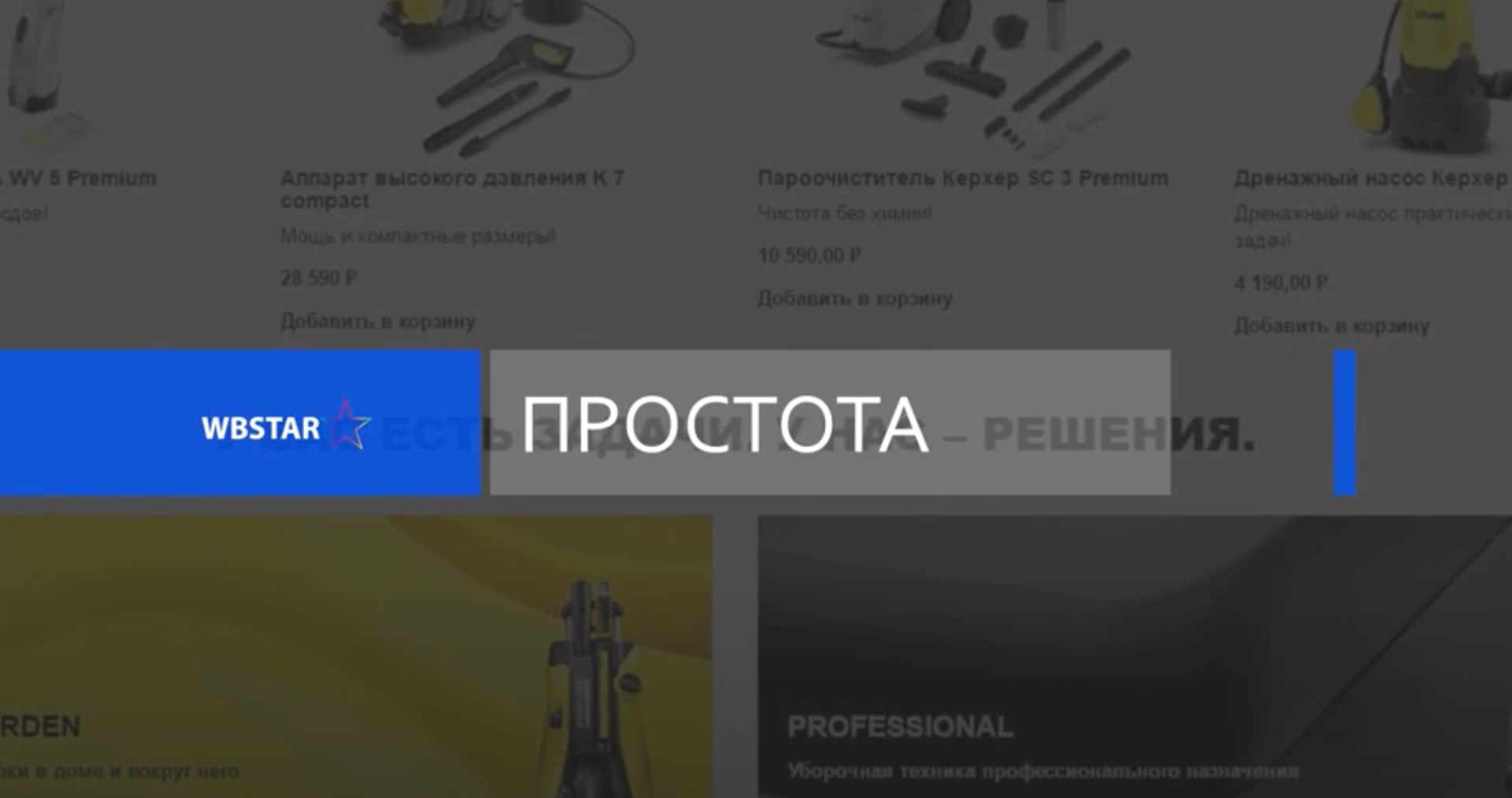 Тренды e-commerce –  часть презентации