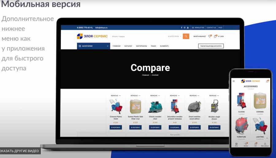 Презентация концепта сайта