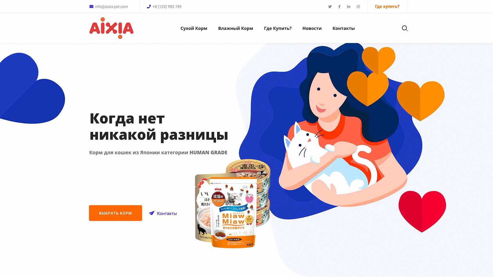 aixia-portfolio-01 отрисовка иллюстраций для страниц нового сайта