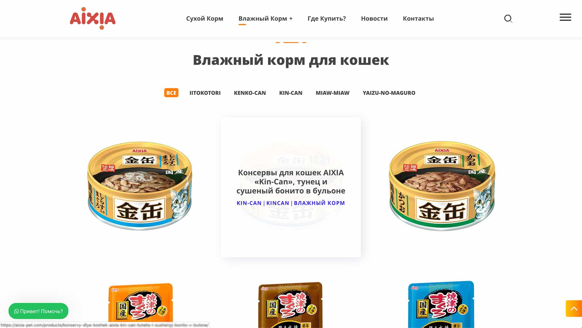 aixia-portfolio-02 дизайн информационных блоков для страниц каталога товаров на сайте