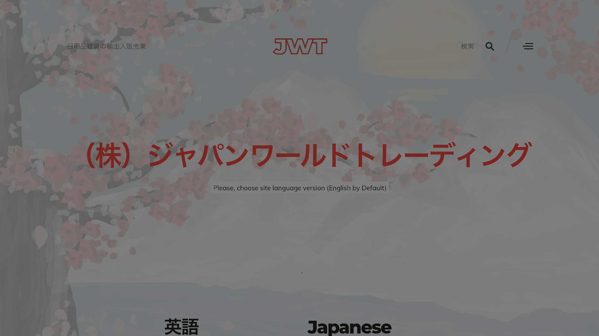 Сайт международной компании по доставке товаров контейнерами