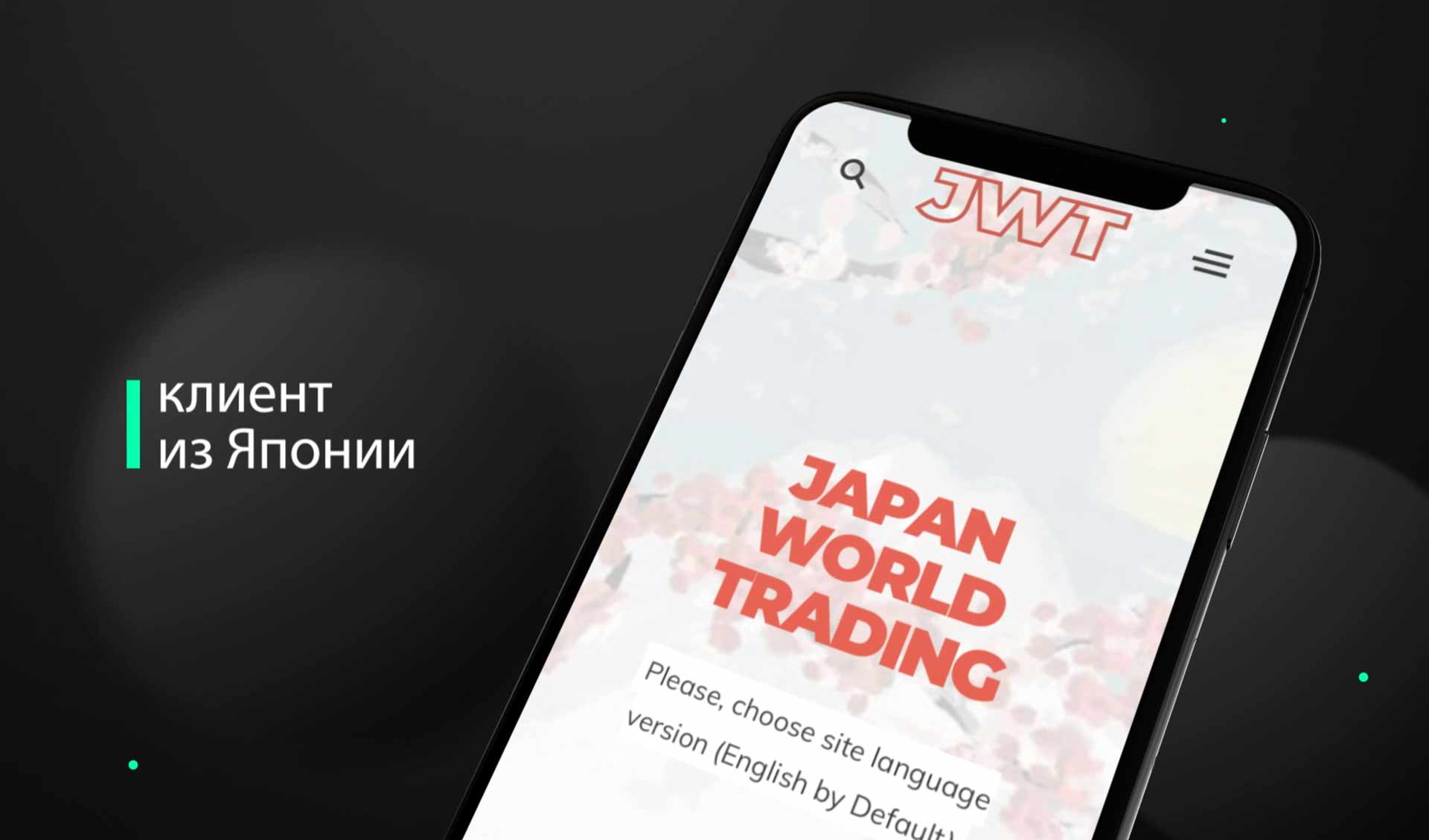 Новый проект минималистичного сайта для иностранной компании