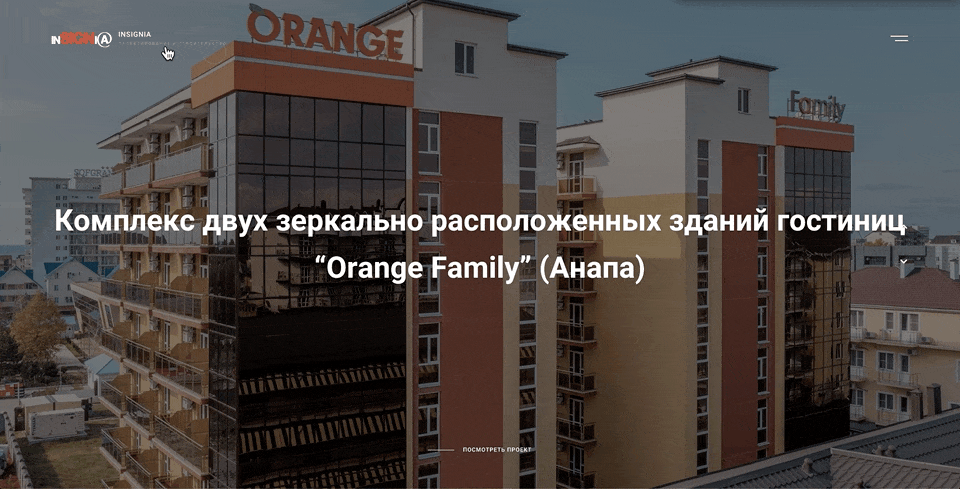 дизайн главной страницы для архитектурно проектной компании