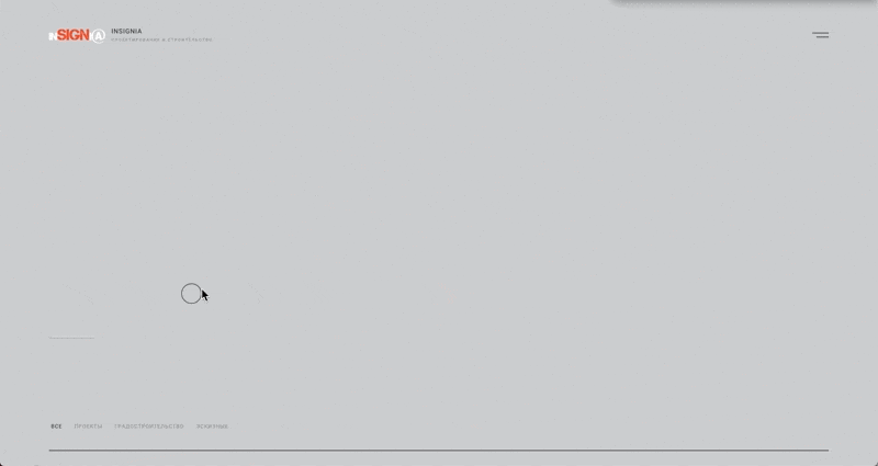дизайн и создание страницы с проектами для архитекторов