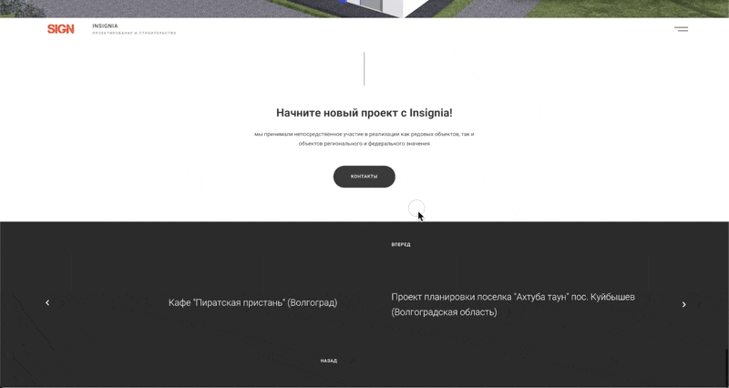 создание перехода на следующий проект в портфолио на странице сайта проектной фирмы