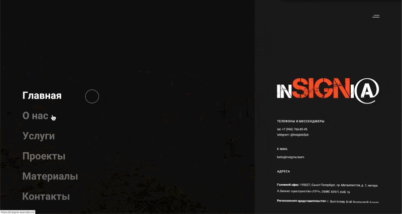 безшовные переходя на сайте с одной страницы на другую