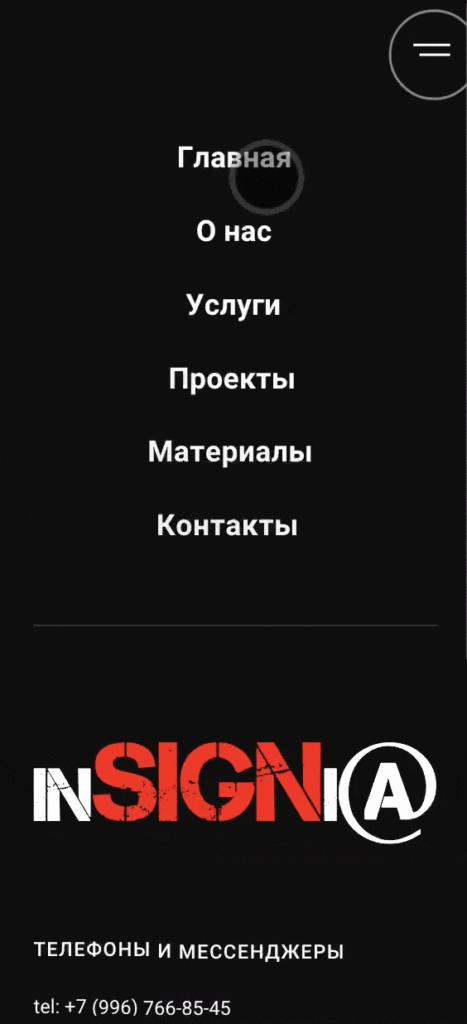 мобильная версия сайта проектной компании